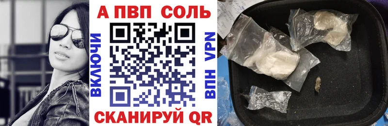 Купить  Катав-Ивановск  Alpha PVP СК КРИС 