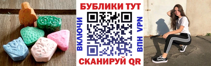Купить закладки  Катав-Ивановск  ЭКСТАЗИ MDMA 